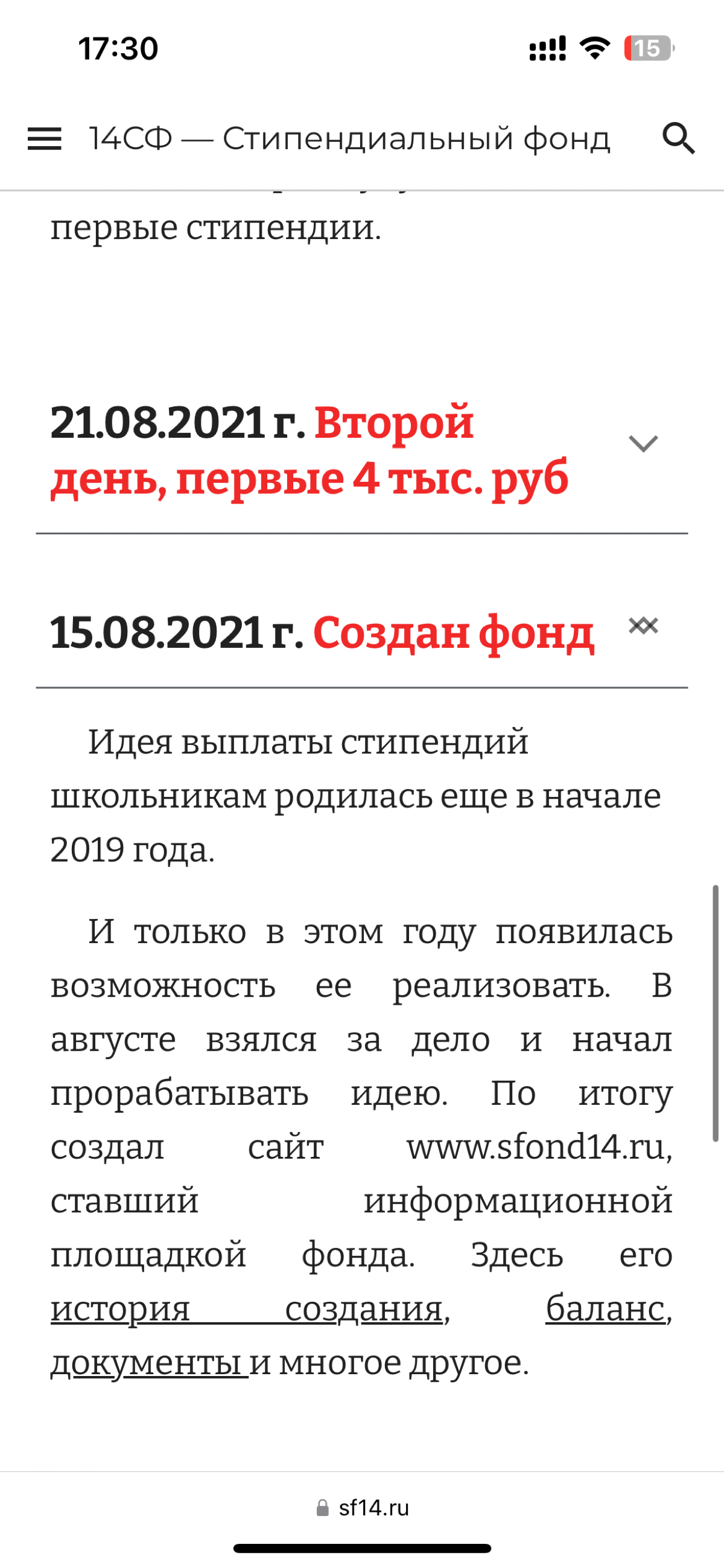 История о том, как я запустил стипендии в родной школе | Сетка — социальная сеть от hh.ru