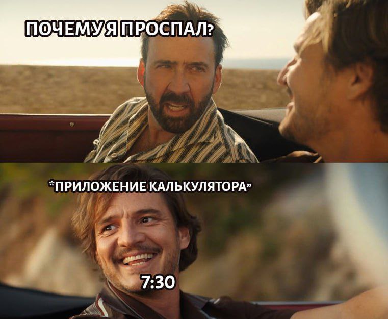 Калькулятор в ИБ вообще легендарная вещь 😄 | Сетка — социальная сеть от hh.ru