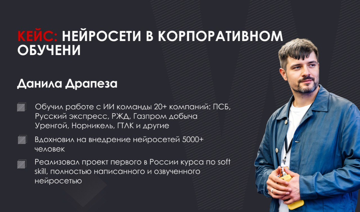 Кейс: нейросети в корпоративном обучении | Сетка — социальная сеть от hh.ru