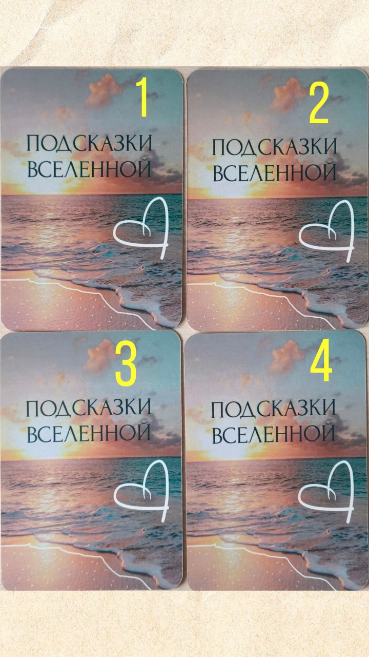 ⏳Понедельник.
Получаем подсказки от Вселенной, а по сути - от своего подсознания | Сетка — социальная сеть от hh.ru