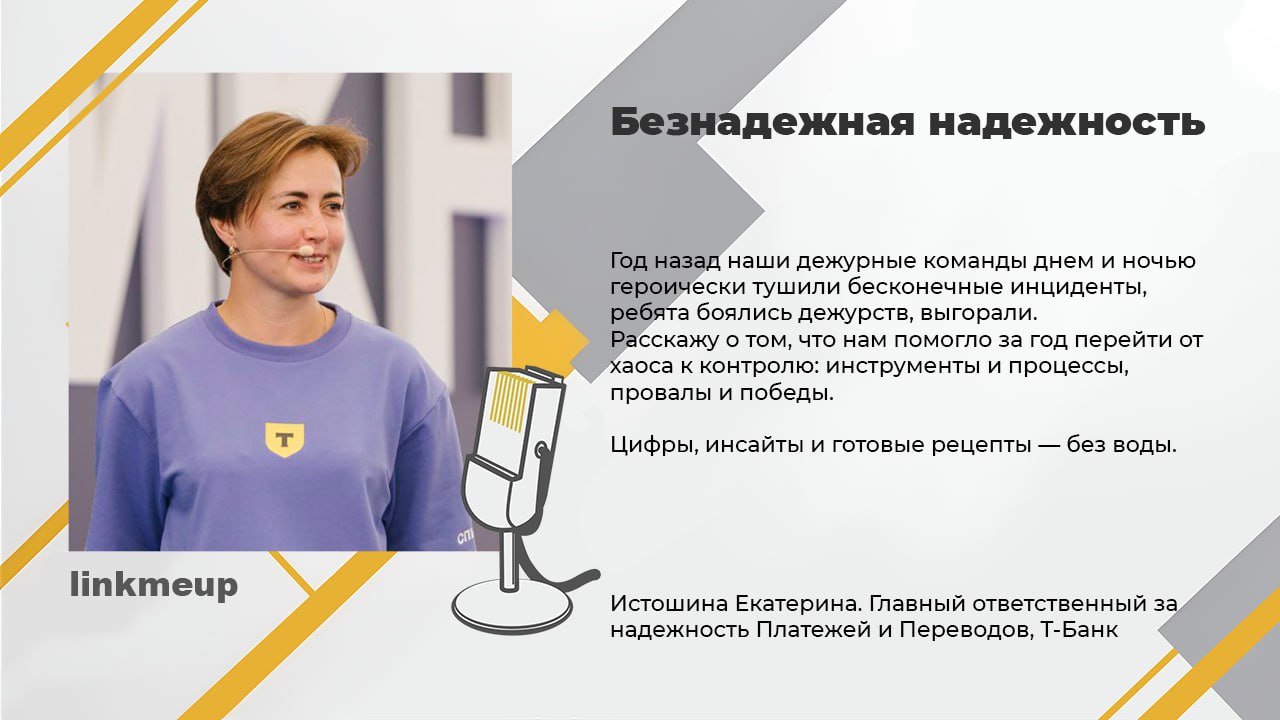 А поднимите руки честно, кому нравится сидеть в дежурной смене? Ну или нравилось когда-то. Вот и мало кому нравится. Вечная нервотрёпка, поспать нормально не дают и вообще | Сетка — социальная сеть от hh.ru