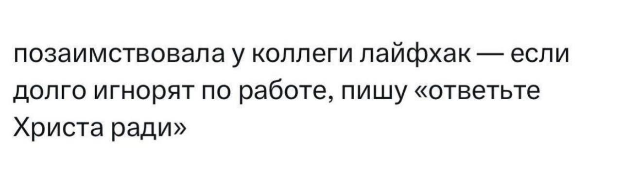 Делись в комментариях своим любимым мемом прошлой недели.
#понирупор #мемврупор | Сетка — социальная сеть от hh.ru