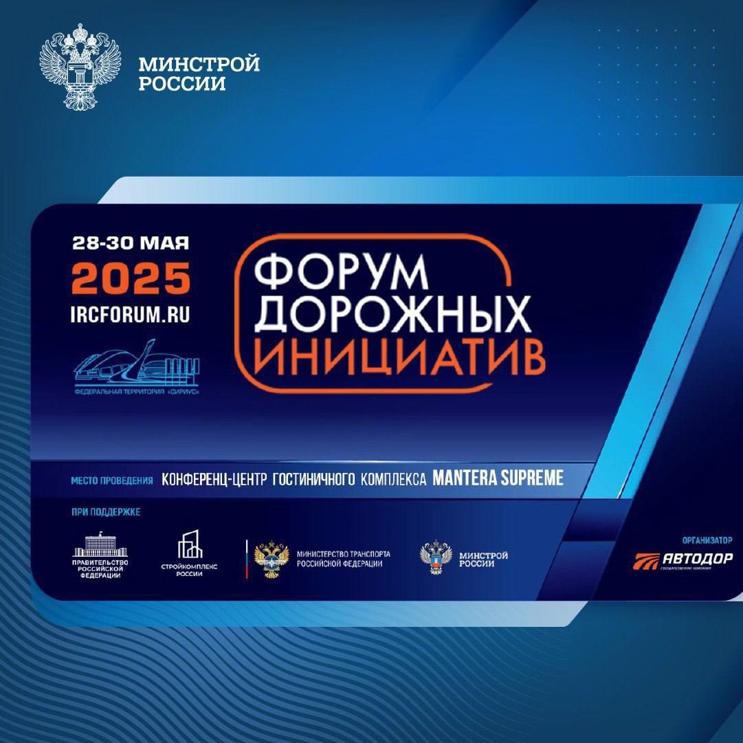 Сочи станет местом притяжения специалистов дорожно-строительной отрасли | Сетка — социальная сеть от hh.ru