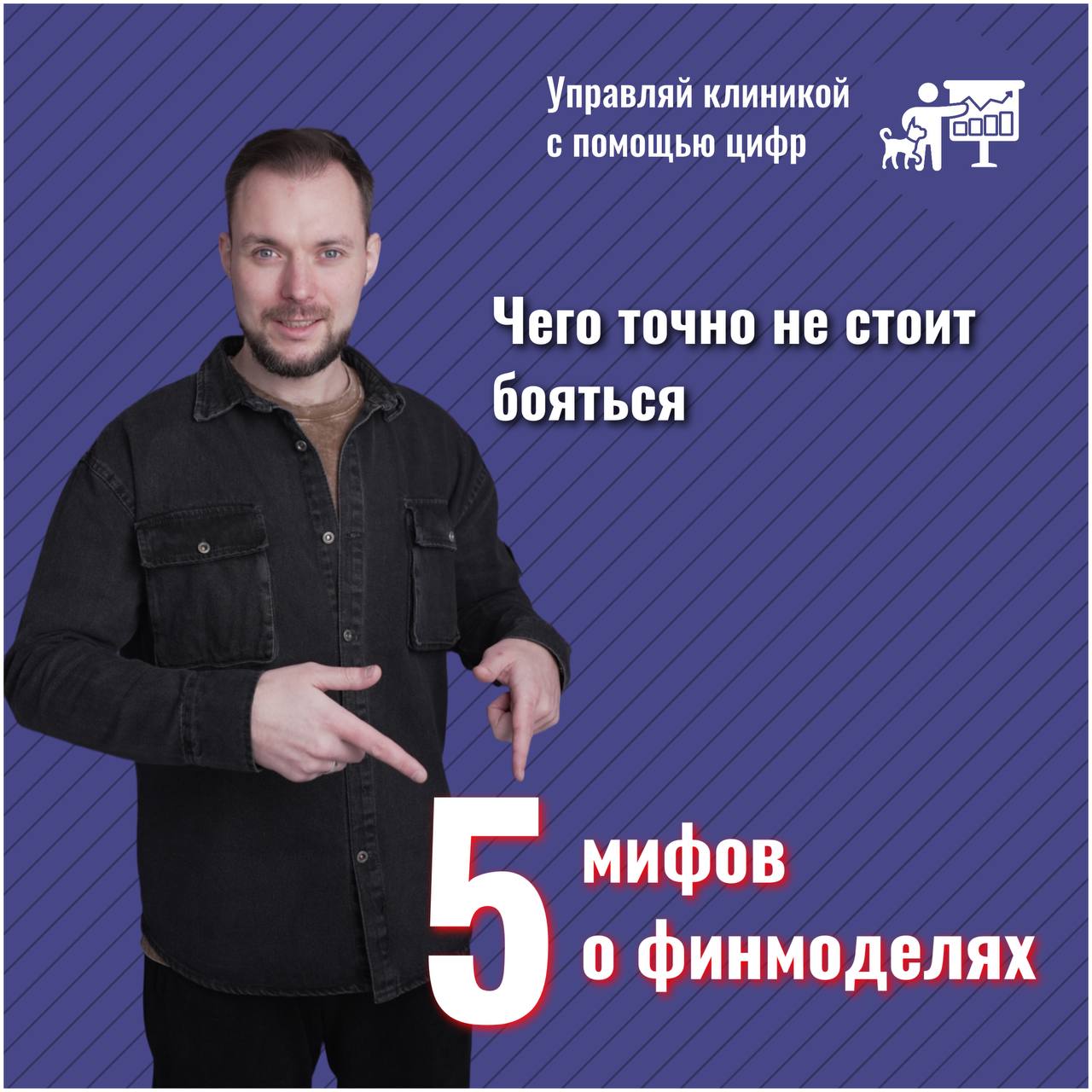 5 мифов о финансовых моделях: чего точно не стоит бояться 😱
На первых порах финансовая модель может казаться «финансовым монстром», пугающим своей сложностью и неприменимостью к реальным рабочим задач... | Сетка — социальная сеть от hh.ru