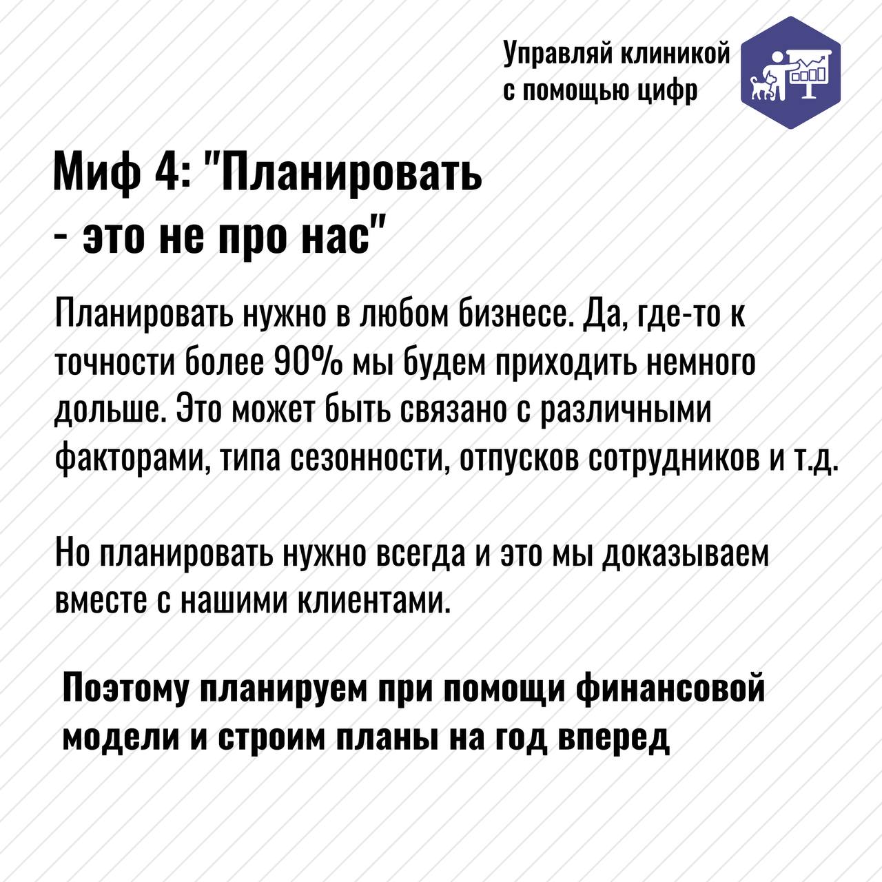 5 мифов о финансовых моделях: чего точно не стоит бояться 😱
На первых порах финансовая модель может казаться «финансовым монстром», пугающим своей сложностью и неприменимостью к реальным рабочим задач... | Сетка — социальная сеть от hh.ru