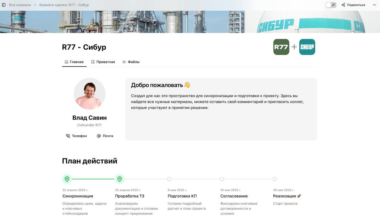 Цифровая комната продаж для победы в B2B-сделках
Кто плавал, тот знает, что:
✖️ 70% + всех коммуникаций по принятию решений в B2B-сделках - внутренние
✖️ в компаниях от 500+ сотрудников решение приним... | Сетка — социальная сеть от hh.ru