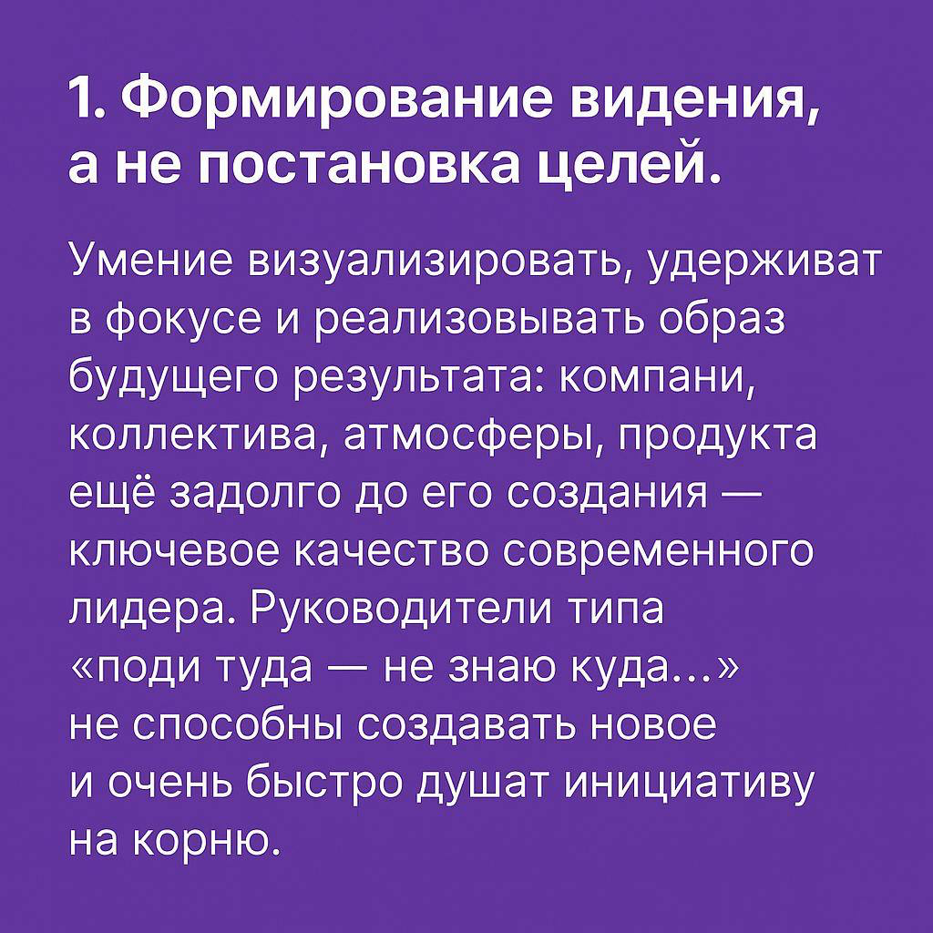 Чем отличается лидер от руководителя | Сетка — социальная сеть от hh.ru