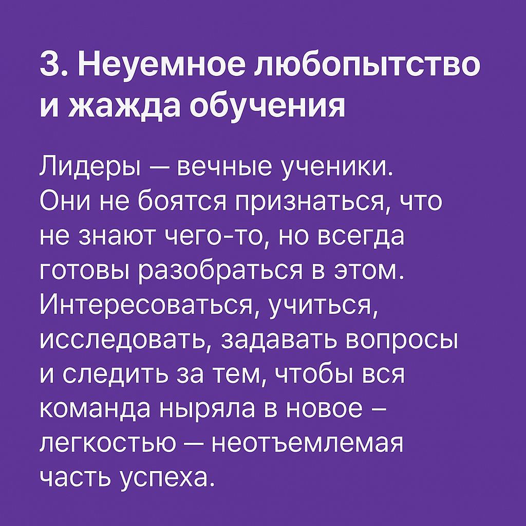 Чем отличается лидер от руководителя | Сетка — социальная сеть от hh.ru