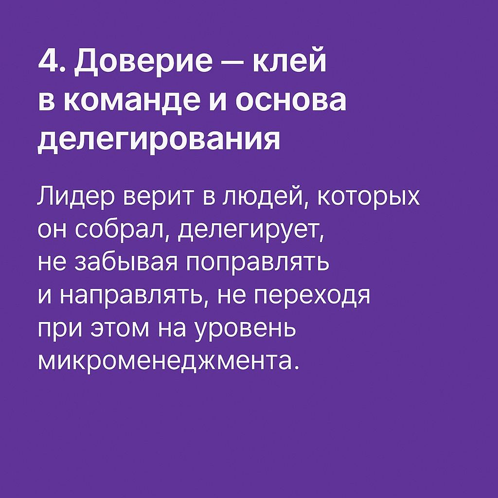 Чем отличается лидер от руководителя | Сетка — социальная сеть от hh.ru