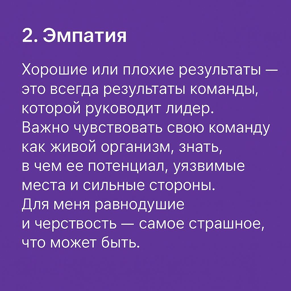 Чем отличается лидер от руководителя | Сетка — социальная сеть от hh.ru