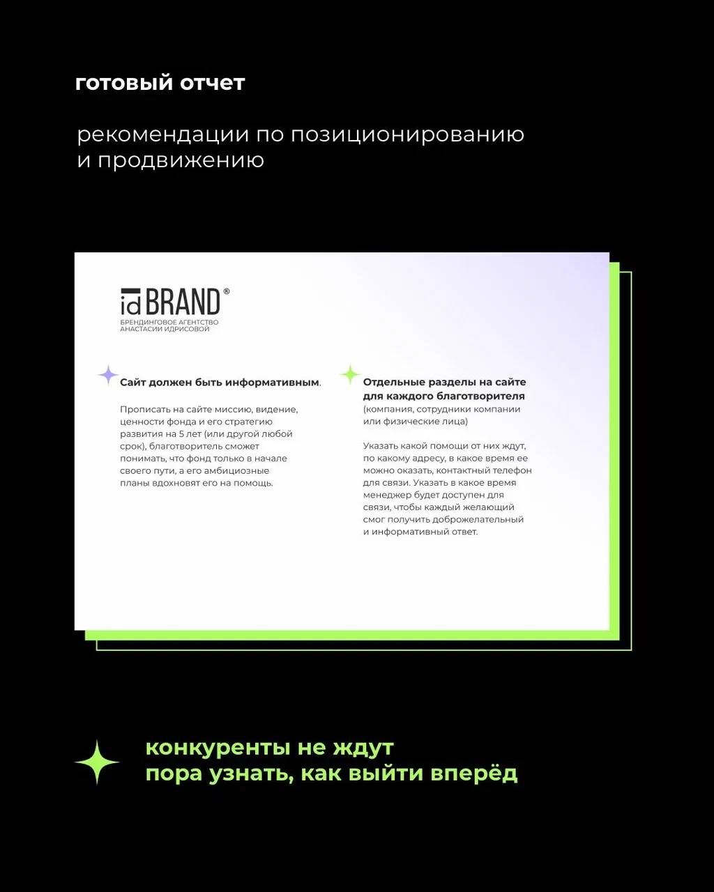 Конкуренты не стоят на месте, а вы? 🧐
Чтобы занять своё место на рынке, важно не просто делать хорошо — а делать иначе и лучше, чем остальные
Конкурентный анализ помогает увидеть реальную картину:
кто... | Сетка — социальная сеть от hh.ru