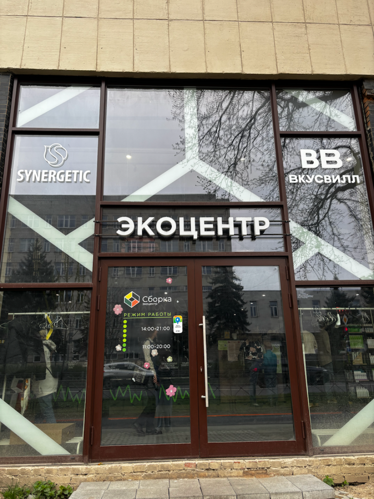 Воскресенье, выходной, а активисты Карелины в полном составе | Сетка — социальная сеть от hh.ru