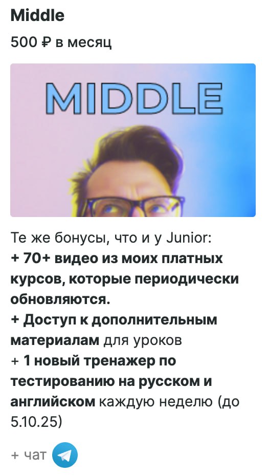 🤕 Добавил еще один бонус к подписке Middle на бусти: каждую неделю буду добавлять тренажер на русском и английском языке из платного набора.
Загрузку планирую делать до октября 2025 | Сетка — социальная сеть от hh.ru