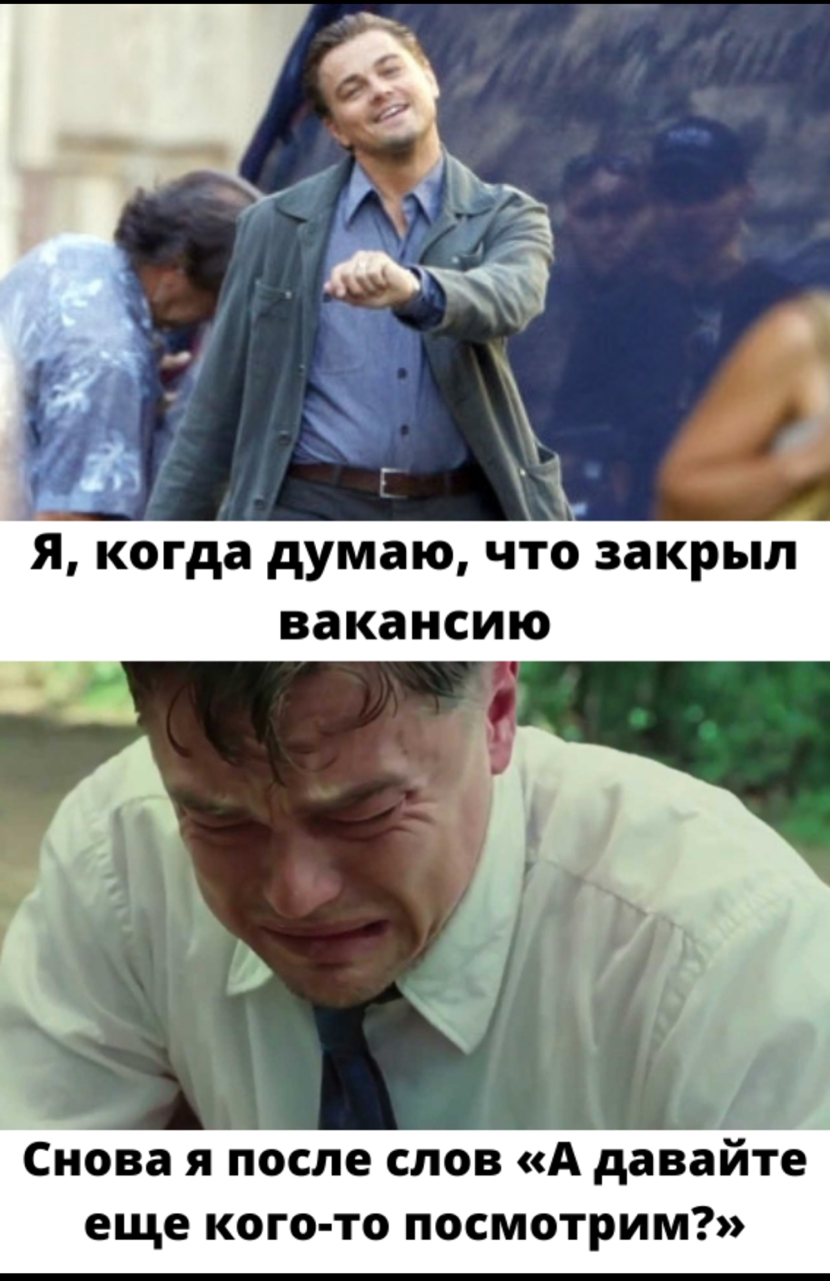 HR Мемы by RFF | Сетка — социальная сеть от hh.ru