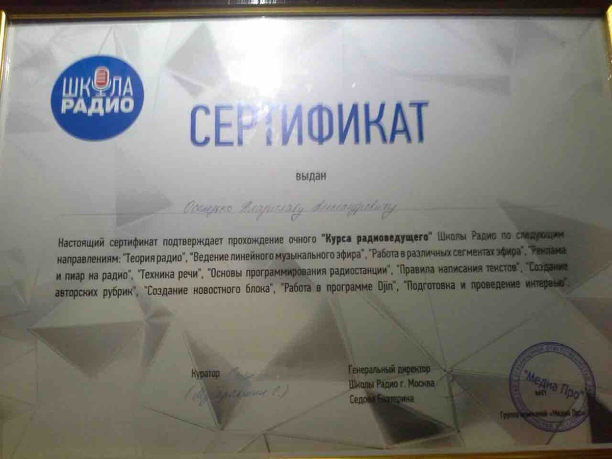 Владислав Оселедько