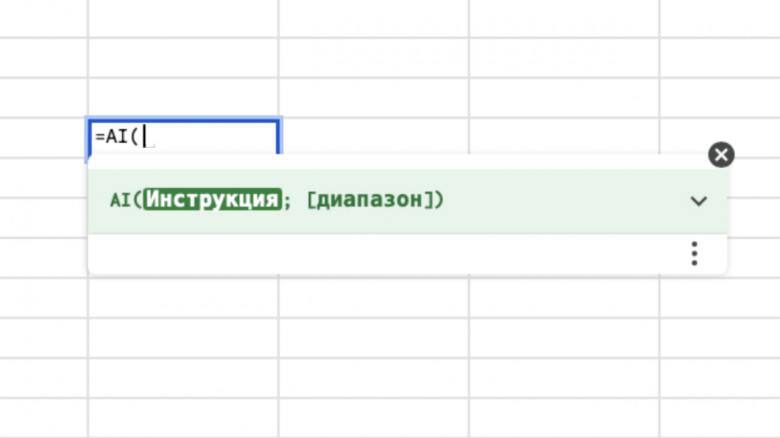 🎉 Google добавил функцию AI в Таблицы!
Теперь можно генерировать формулы, анализировать данные, строить графики и многое другое .
🤖 Работает на базе ИИ Gemini | Сетка — социальная сеть от hh.ru