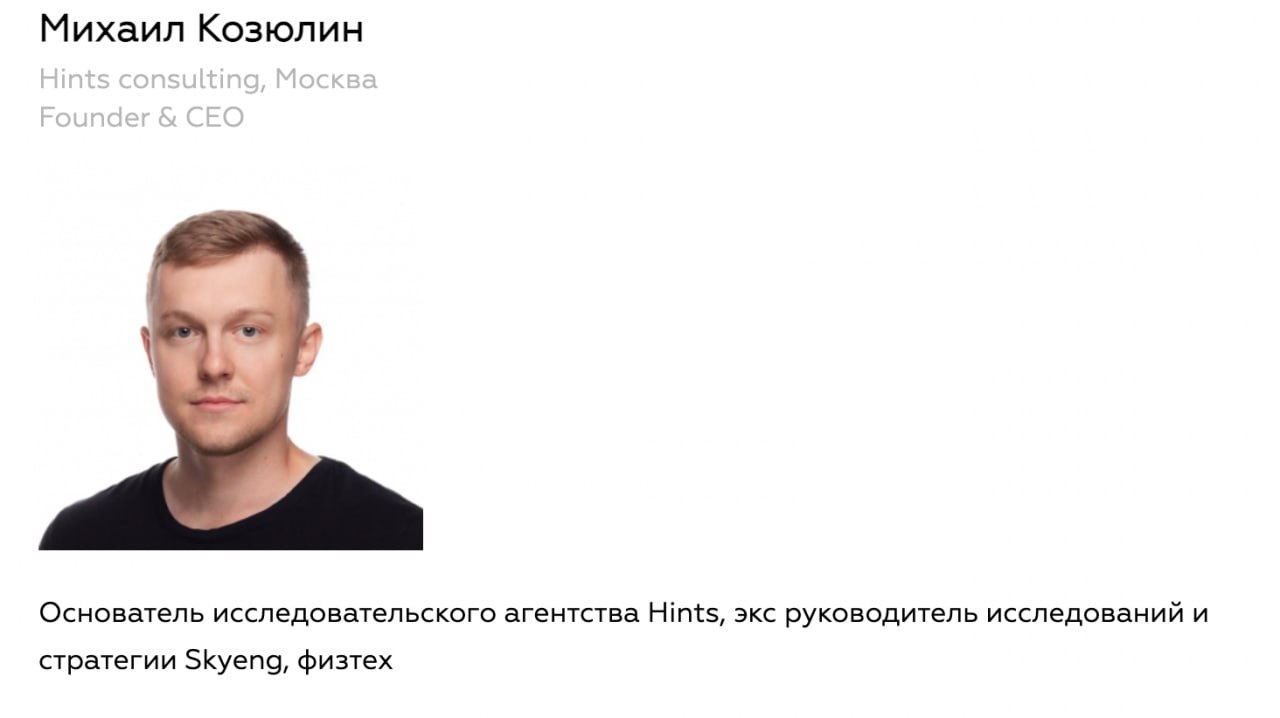 Приходите на ProductConf 25 апреля слушать про сложные исследования!
В этом году масштабируем канал конференций, поэтому еще не раз буду писать анонсы про выступления)
На прошлой неделе был камерный в... | Сетка — социальная сеть от hh.ru