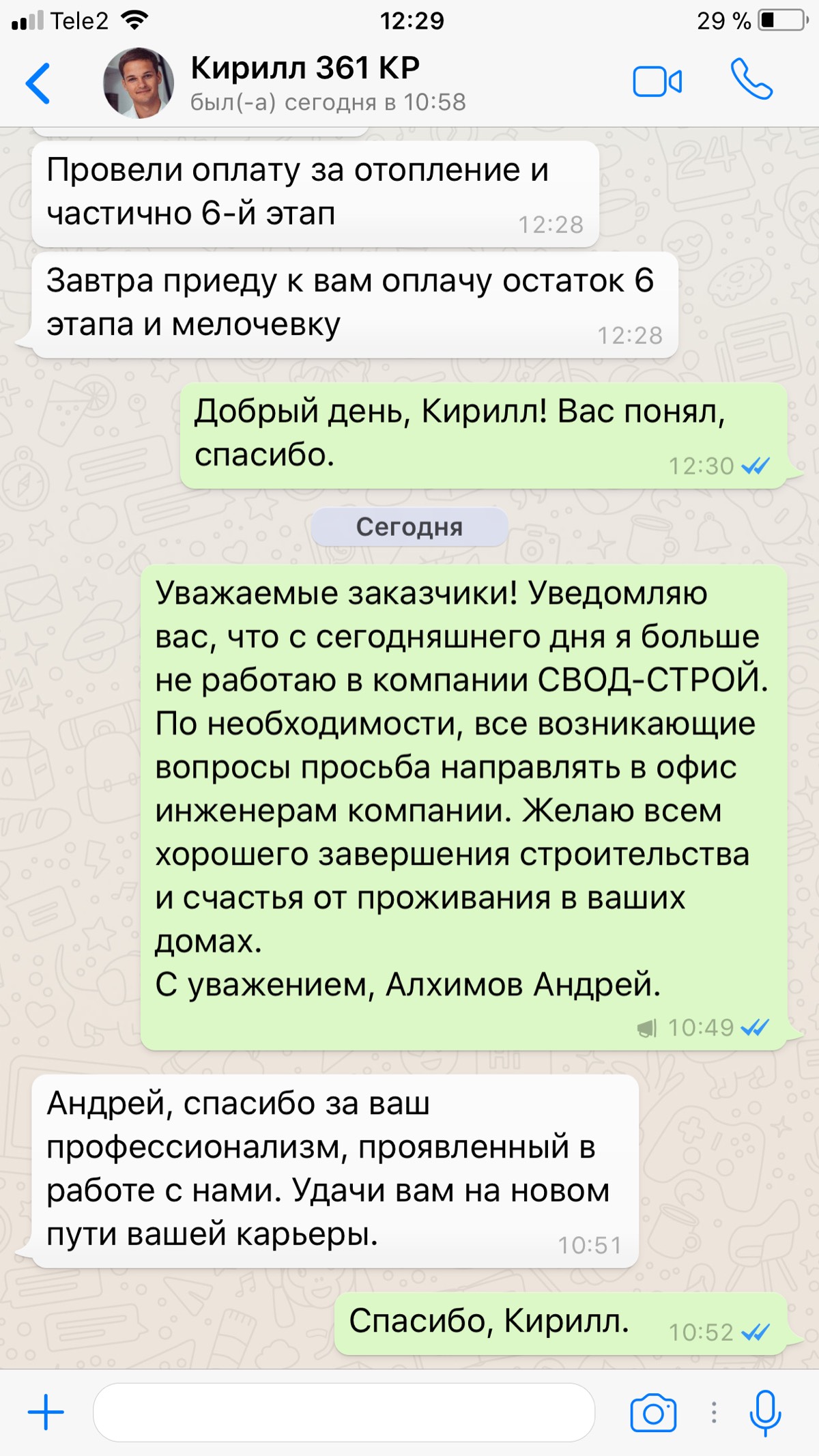 Андрей Алхимов