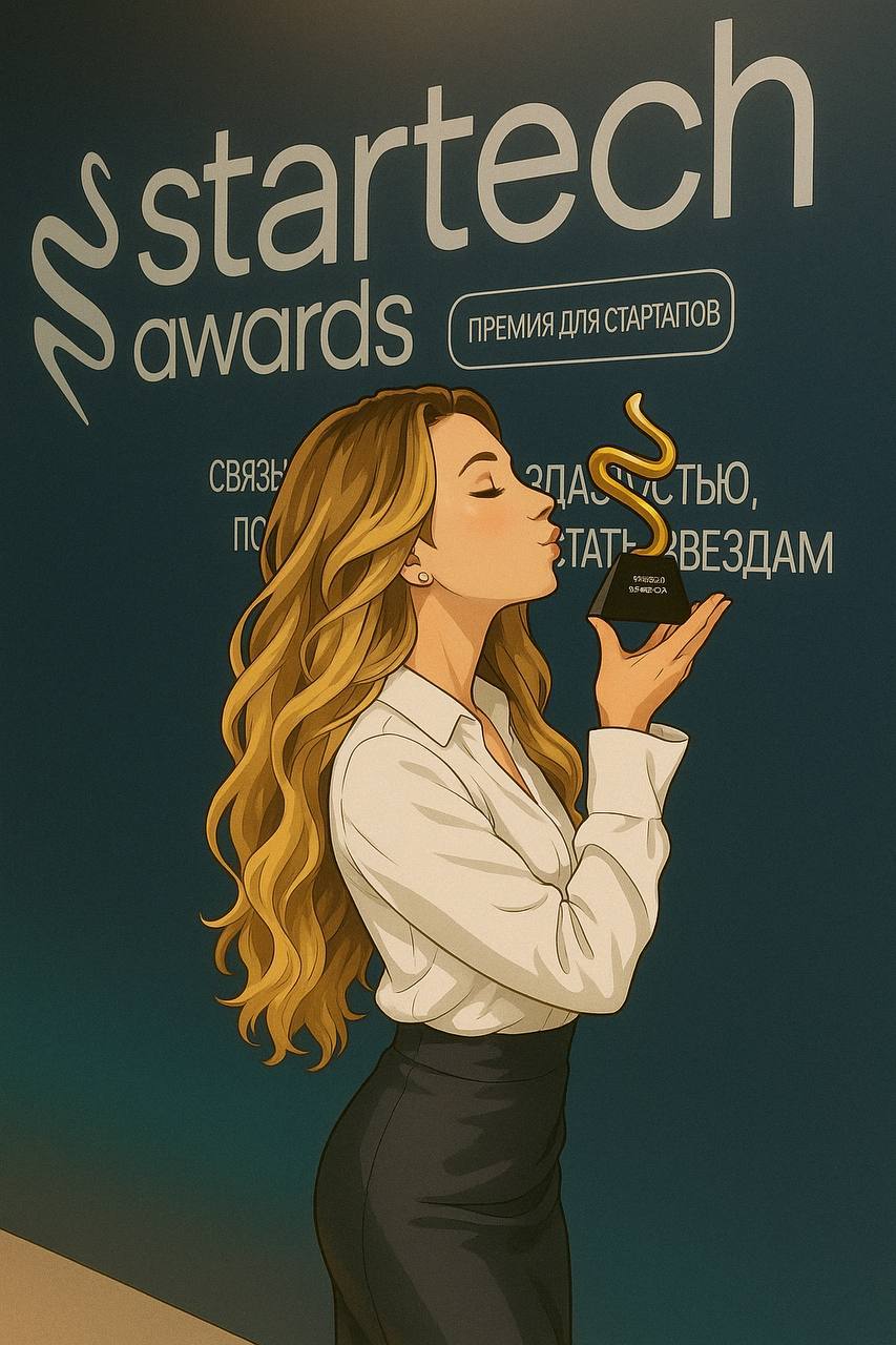 Решили поиграть с нейросетями и вспомнить Startech.Awards 2024 🔗Но наша главная сила — не в фильтрах, а в людях | Сетка — социальная сеть от hh.ru