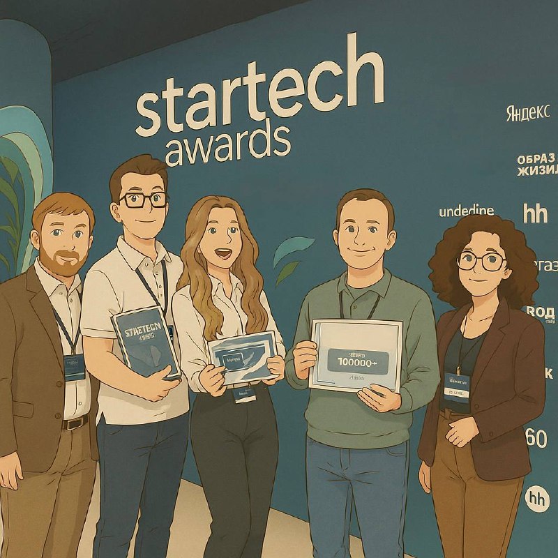 Решили поиграть с нейросетями и вспомнить Startech.Awards 2024 🔗Но наша главная сила — не в фильтрах, а в людях | Сетка — социальная сеть от hh.ru