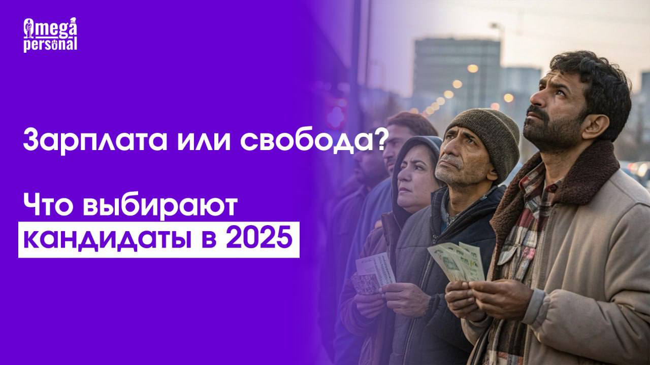 Зарплата или свобода? Что выбирают кандидаты в 2025
Тренд на гибкость и баланс работы/жизни набирает обороты, и многие специалисты теперь ценят не только цифру в зарплатной ведомости | Сетка — социальная сеть от hh.ru