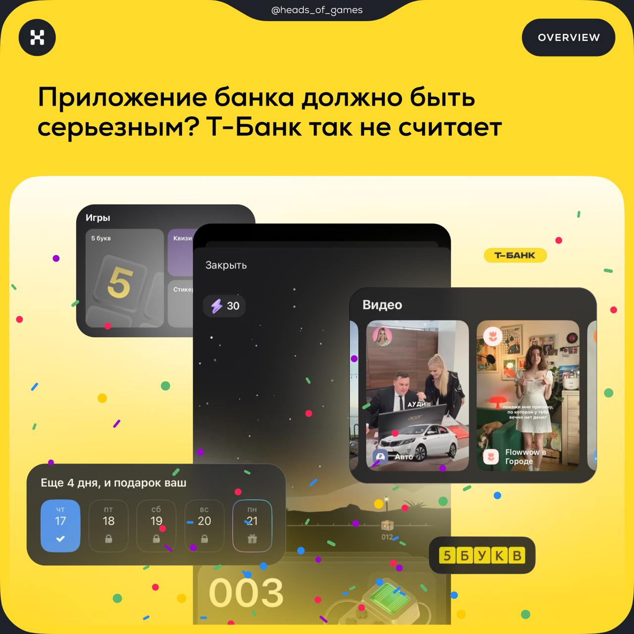 Почему в банковской сфере тренд на геймификацию
Ситуация в российском финтехе выглядит так: клиенты легко переключаются между банками в погоне за сиюминутной выгодой — в апреле выбирают карту с повыше... | Сетка — социальная сеть от hh.ru