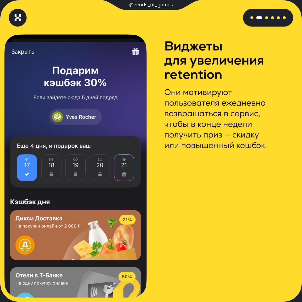 Почему в банковской сфере тренд на геймификацию
Ситуация в российском финтехе выглядит так: клиенты легко переключаются между банками в погоне за сиюминутной выгодой — в апреле выбирают карту с повыше... | Сетка — социальная сеть от hh.ru