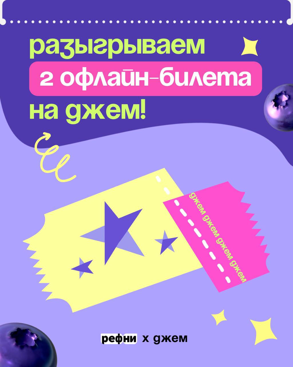 ✨Розыгрыш билетов на конференцию Джем: дарим 2 билета — офлайн или онлайн на выбор!
Самая точная конференция про данные в ИТ-рекрутменте меньше чем через месяц — 15 мая | Сетка — социальная сеть от hh.ru