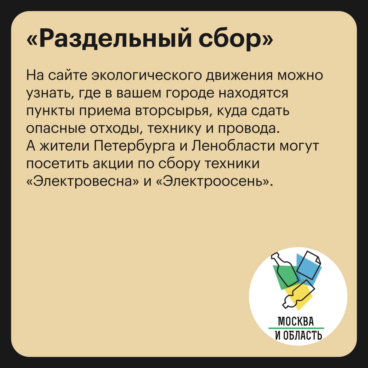 Куда сдать старую технику 💾
Не стоит выбрасывать сломанную или ненужную технику с остальными отходами. В ней могут быть ценные материалы, которые можно переработать, или опасные для экологии вещества | Сетка — социальная сеть от hh.ru