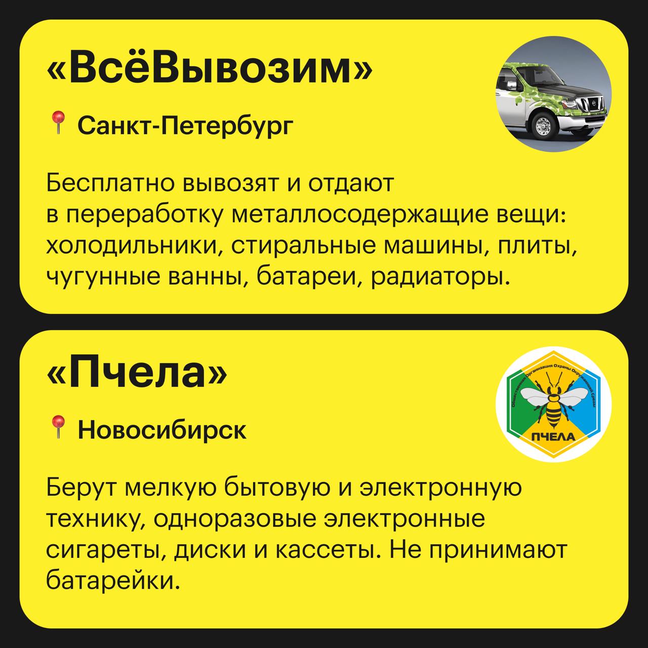 Куда сдать старую технику 💾
Не стоит выбрасывать сломанную или ненужную технику с остальными отходами. В ней могут быть ценные материалы, которые можно переработать, или опасные для экологии вещества | Сетка — социальная сеть от hh.ru