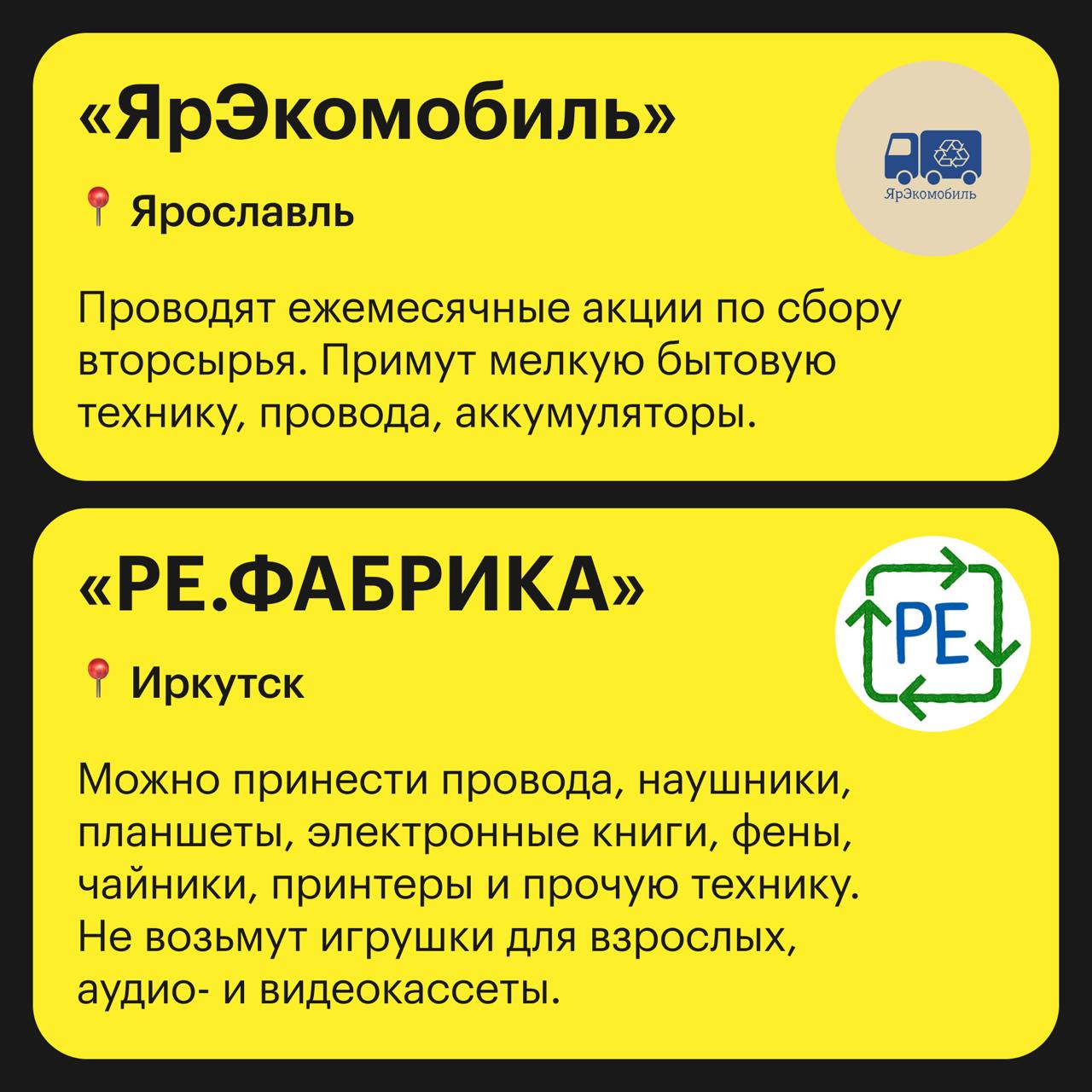 Куда сдать старую технику 💾
Не стоит выбрасывать сломанную или ненужную технику с остальными отходами. В ней могут быть ценные материалы, которые можно переработать, или опасные для экологии вещества | Сетка — социальная сеть от hh.ru