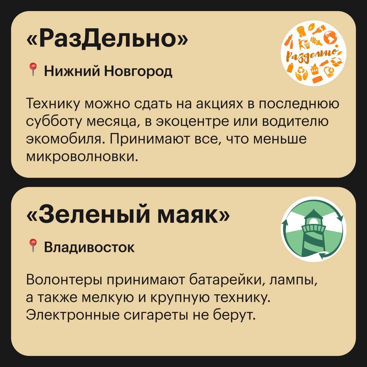 Куда сдать старую технику 💾
Не стоит выбрасывать сломанную или ненужную технику с остальными отходами. В ней могут быть ценные материалы, которые можно переработать, или опасные для экологии вещества | Сетка — социальная сеть от hh.ru