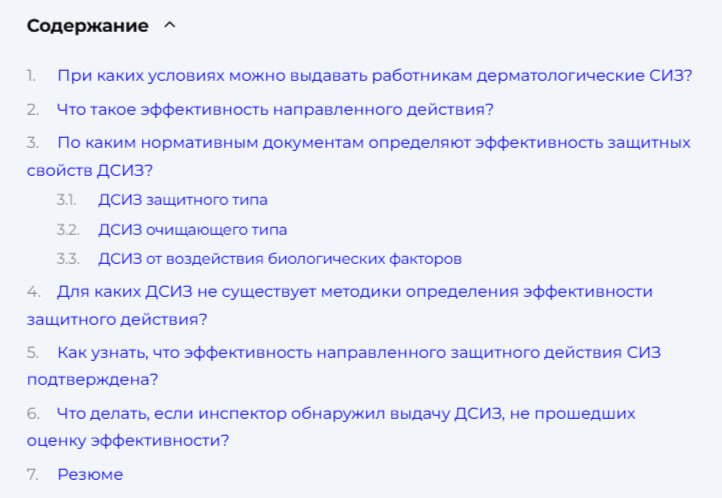 О том, что такое "эффективность направленного действия", Светлана Подберезина рассказывала в статье "Дерматологические СИЗ: утвердили новый ГОСТ" | Сетка — социальная сеть от hh.ru