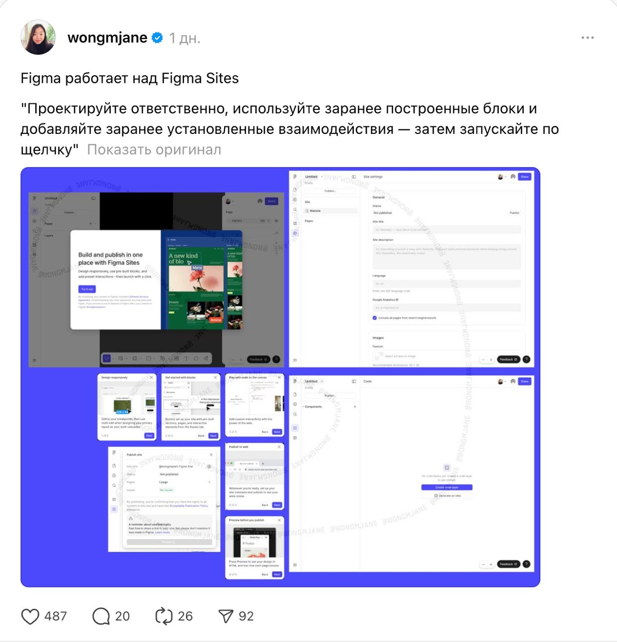 Новостей про конструктор сайтов от Figma все больше. | Сетка — социальная сеть от hh.ru