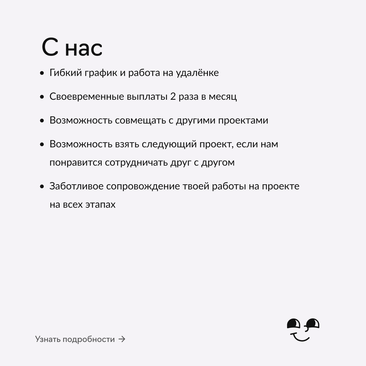 We’re hiring 🔉 | Сетка — социальная сеть от hh.ru