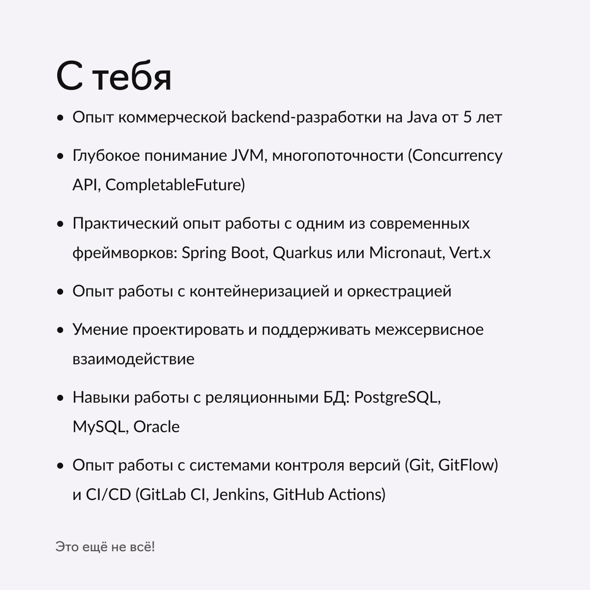 We’re hiring 🔉 | Сетка — социальная сеть от hh.ru