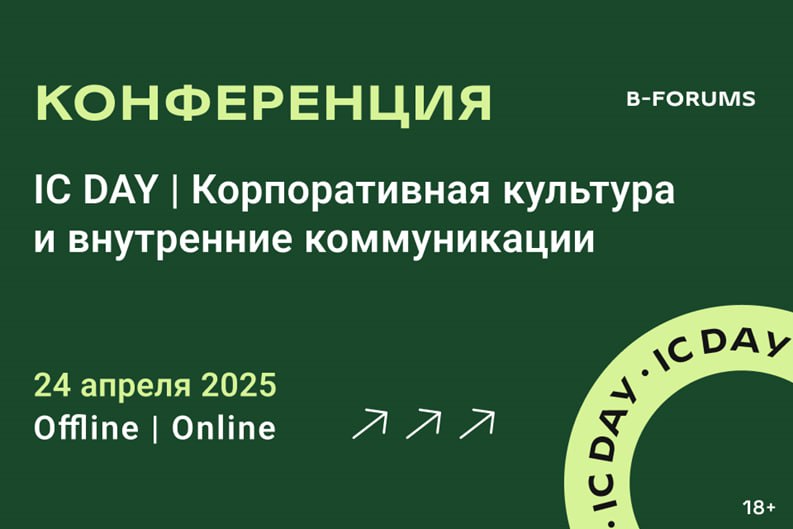 А.Н.Т. — партнёр IC DAY!
Группа компаний «А.Н.Т.» — стала официальным партнёром конференции IC DAY, которая пройдёт 24 апреля 2025 года в Москве | Сетка — социальная сеть от hh.ru