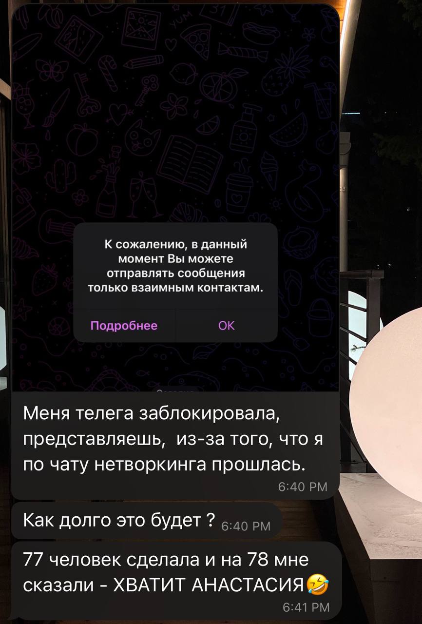 добро пожаловать в стаю:
сегодня двое человек мне
написали насчёт блокировки
аккаунта в телеграме
телеграм ужесточает контроль,
и вы можете получить бан,
даже если одно сообщение
отправите только свои... | Сетка — социальная сеть от hh.ru