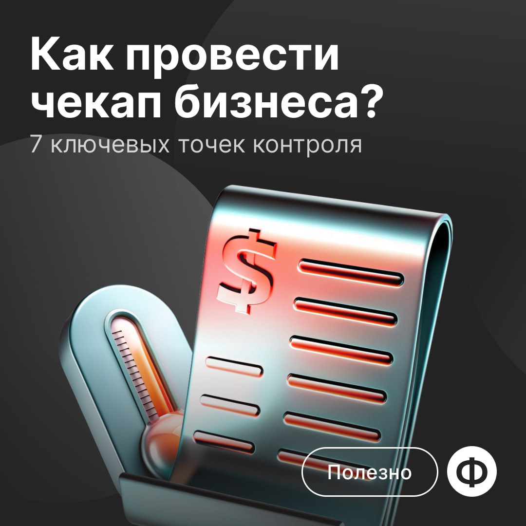 ✍️ 7 показателей, по которым можно быстро понять состояние бизнеса
Бизнес нужно диагностировать. Если вовремя заметить ухудшение показателей, это может сохранить деньги, время и нервы | Сетка — социальная сеть от hh.ru