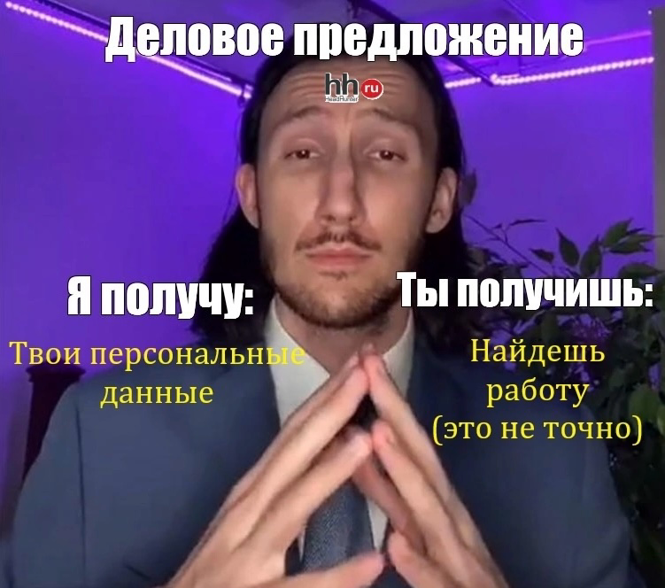 Что написано однажды пером, не вырубишь из Интернета топором | Сетка — социальная сеть от hh.ru
