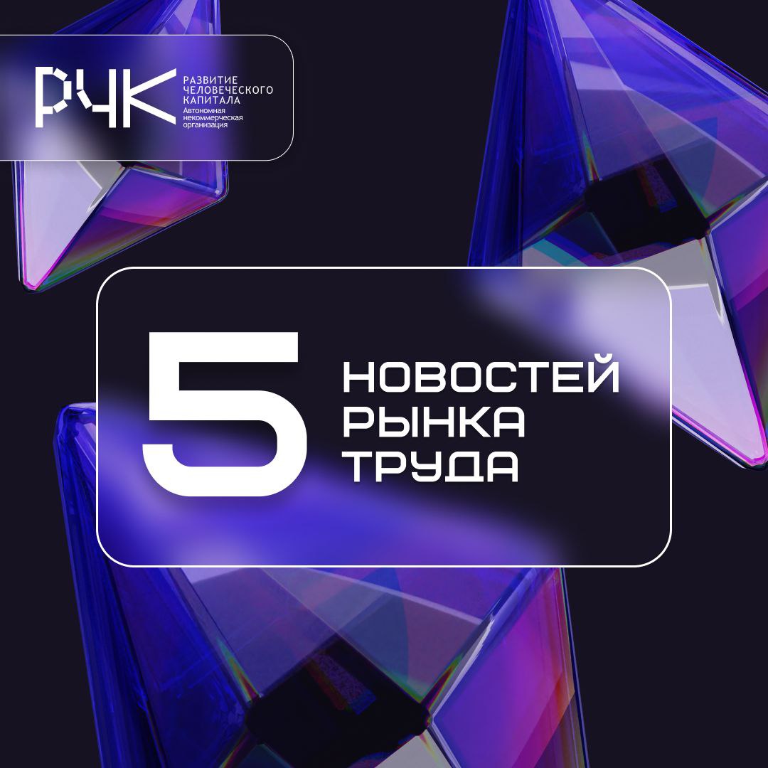 💾 Что сегодня обсуждают на рынке труда?
Собрали 5 сообщений для всех, кто прямо сейчас ищет работу или собирает команду для своего проекта | Сетка — социальная сеть от hh.ru