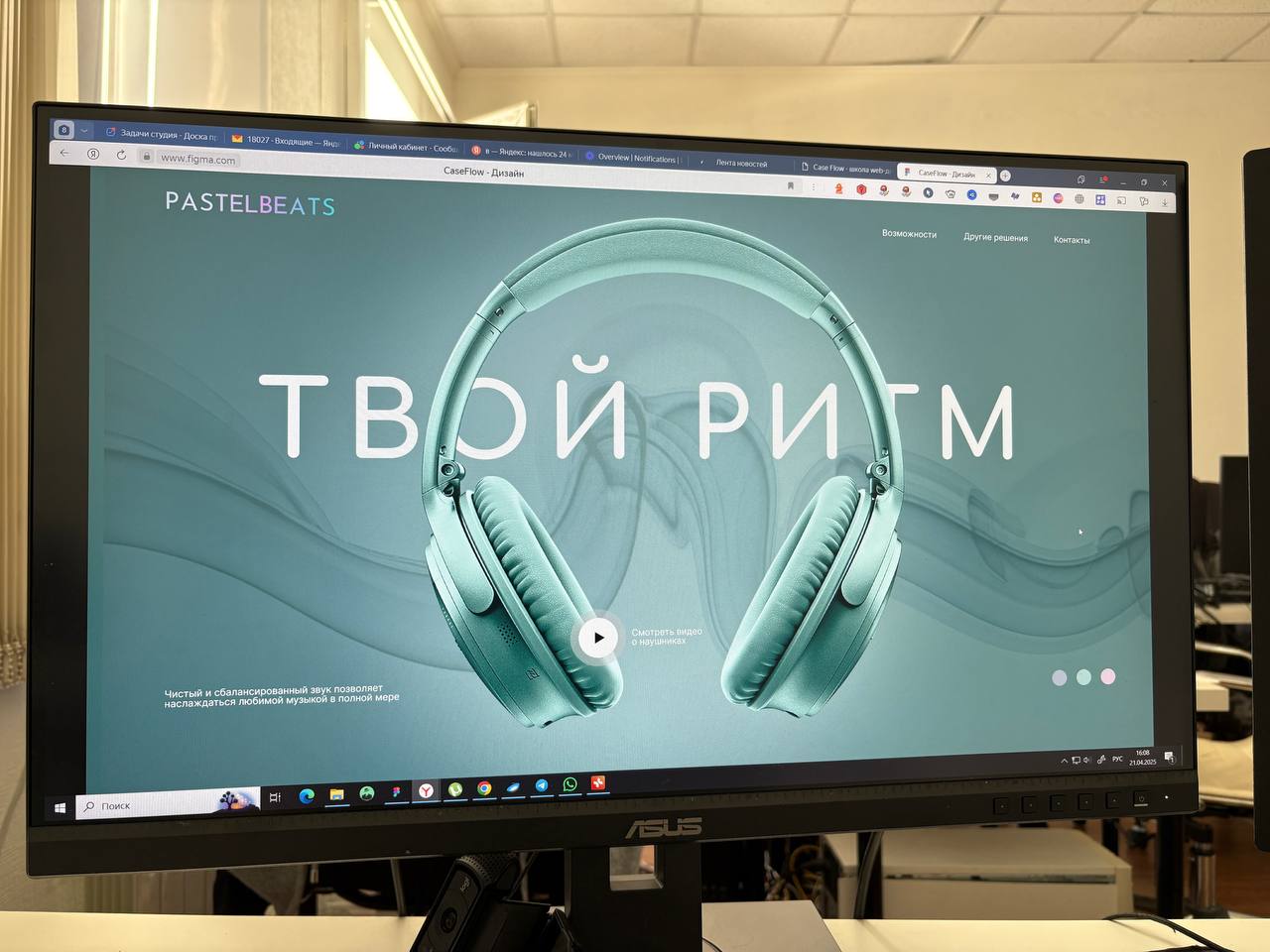 Вот такие штуки делают ученики на мини-курсе. Ну круто же, радуюсь, когда совместно удастся прикольные макеты получить. За 4 дня. | Сетка — социальная сеть от hh.ru