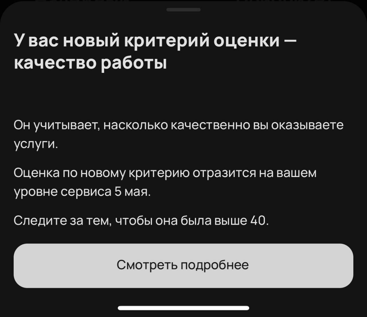Важное обновление Уровня сервиса на Авито! | Сетка — социальная сеть от hh.ru