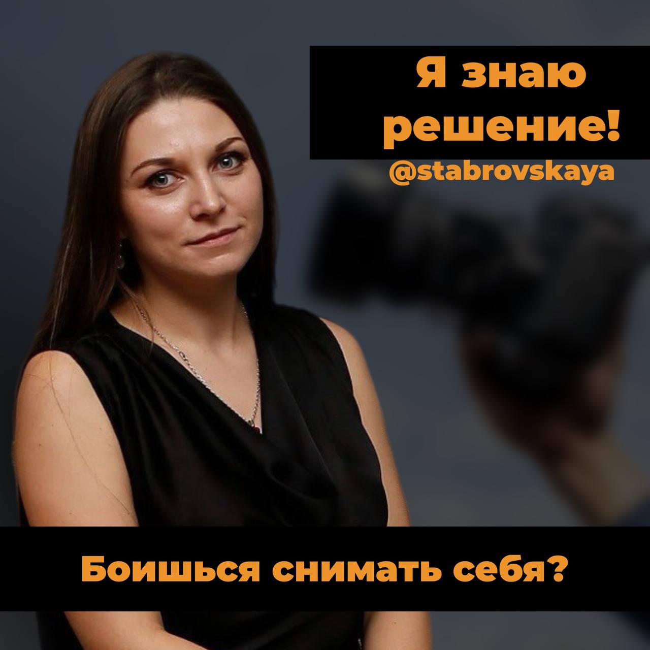Ты не боишься камеры. Ты боишься себя.
Знаешь, что тебя реально тормозит? Не камера. Не звук. Не плохой свет.
Ты.
Ты боишься показаться нелепым. Боишься быть «не таким» | Сетка — социальная сеть от hh.ru