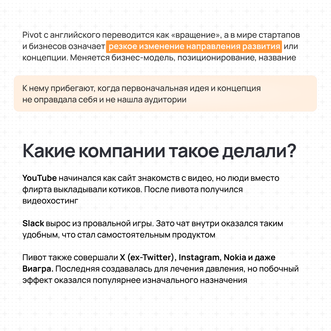 Если твой бизнес пошёл не туда — пора повернуть | Сетка — социальная сеть от hh.ru