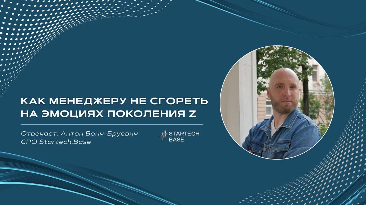Я не психолог, но...
Как работать с поколением Z без эмоционального выгорания? 🥴
Вот сидишь, раздаешь задания, а в ответ — «у меня тревожность», «я в аутентичном кризисе», «меня это триггерит» | Сетка — социальная сеть от hh.ru