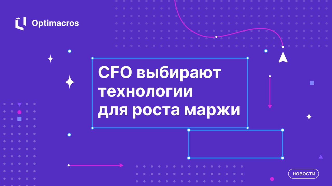 Несмотря на экономические вызовы – инфляцию, кадровые сложности и другие факторы – многие финансовые лидеры настроены оптимистично | Сетка — социальная сеть от hh.ru