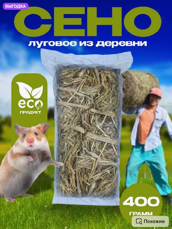 Нет, это не продажа сена)
пост про маркетинговый ход.
↩️ Где есть Дуров -- цена взлетает и продажи идут.
Всем продаж💋
🟠 канал про Телеграм
Движ в ТГ| Лилия Шарафутдинова | Сетка — социальная сеть от hh.ru