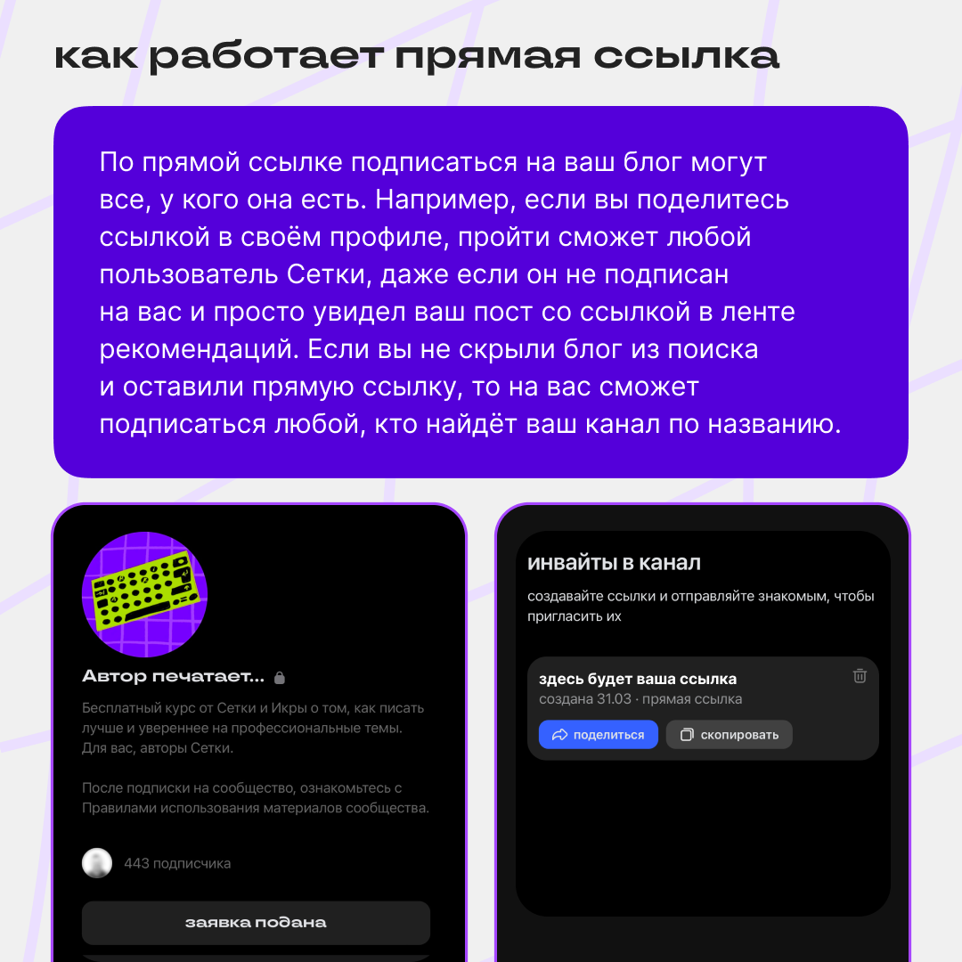 Подписка только с вашего разрешения | Сетка — социальная сеть от hh.ru