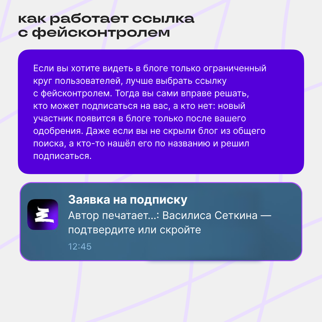 Подписка только с вашего разрешения | Сетка — социальная сеть от hh.ru